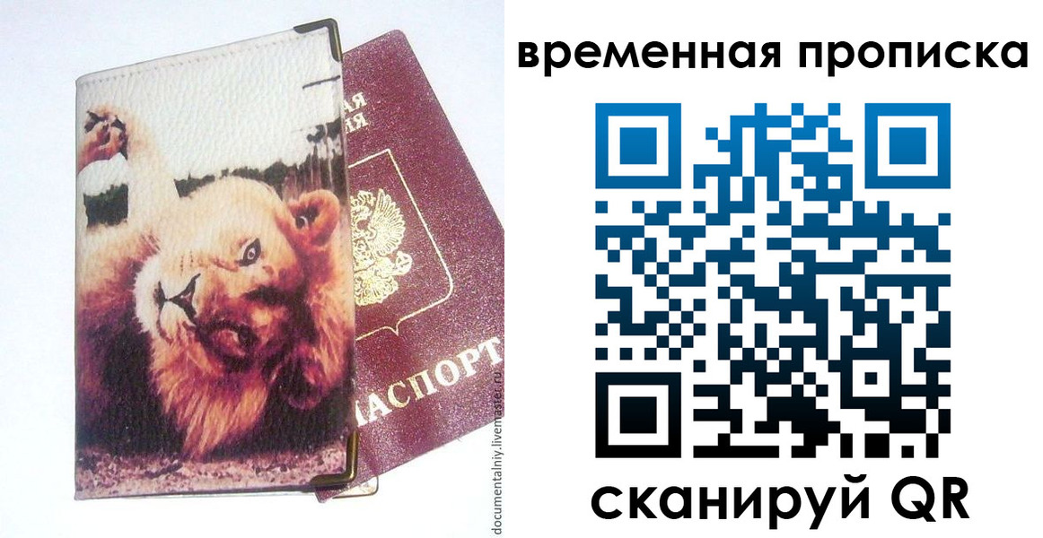 пропишу в квартире в Осе