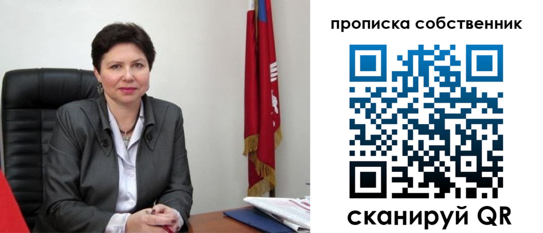 временная регистрация поиск в Осе
