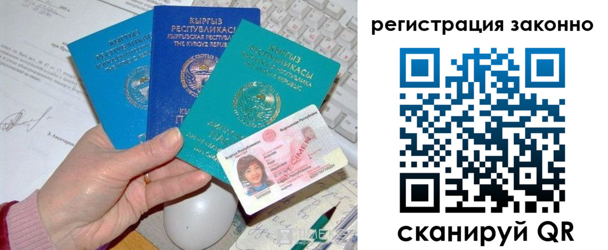 прописка для школы в Осе